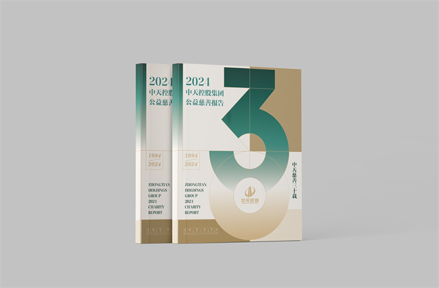 控股集团：连续第十八年向社会发布公益慈善绿皮书